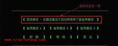 用小工具激活WIN7系统的绝密方法