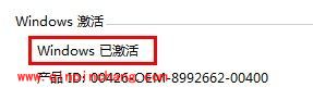 用小工具激活WIN7系统的绝密方法