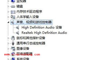 Win7声音消失的解决秘技