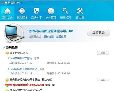 Win7声音消失的解决秘技