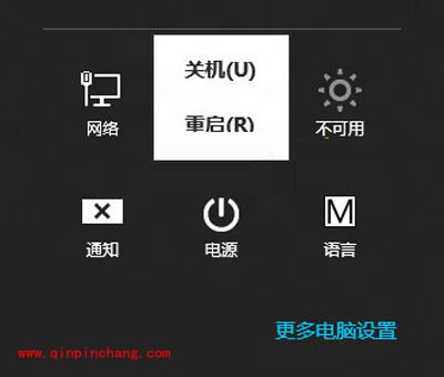 win8关机的四大绝密技巧