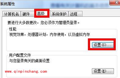 win7下删除虚拟内存详细教程