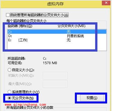 win7下删除虚拟内存详细教程