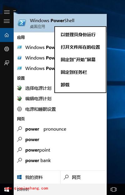 Win10自带应用怎么卸载