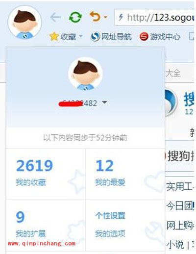 Win7系统搜狗浏览器收藏夹位置说明