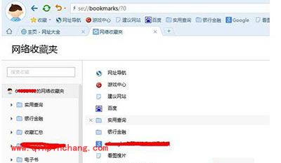 Win7系统搜狗浏览器收藏夹位置说明