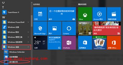 Win10专业版怎么激活?Win10专业版完美激活方法