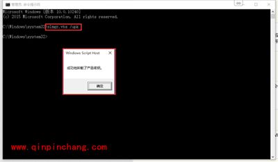 Win10专业版怎么激活?Win10专业版完美激活方法