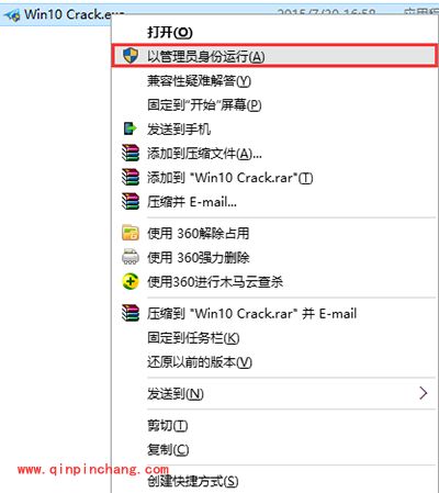 Win10专业版怎么激活?Win10专业版完美激活方法