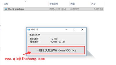 Win10专业版怎么激活?Win10专业版完美激活方法