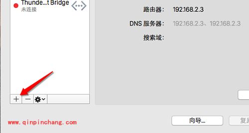 Mac建立PPPoE网络连接方法