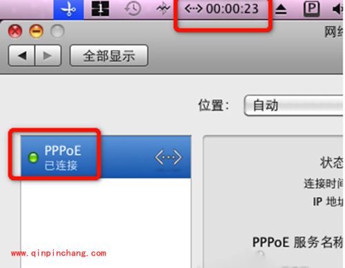 Mac建立PPPoE网络连接方法
