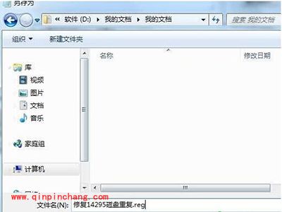 解决Win10系统14295出现重复磁盘盘符教程