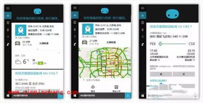 win10系统使用教程之小娜邮件追踪行程功能