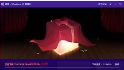 win10直通车怎么用?win10直通车升级Win10方法