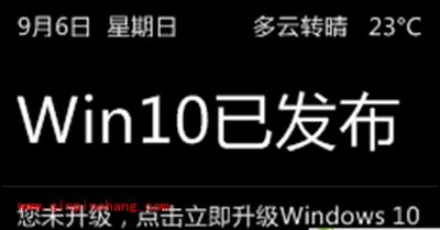 win10直通车怎么用?win10直通车升级Win10方法