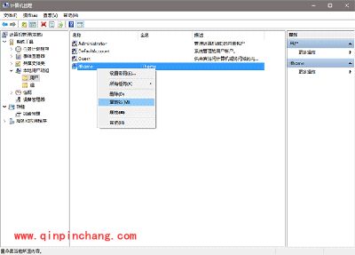 修改Win10登录名称方法