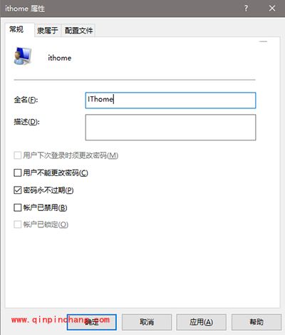 修改Win10登录名称方法