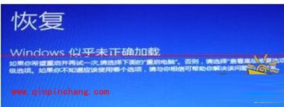 (图)升级Win10系统出现无限重启的解决方法