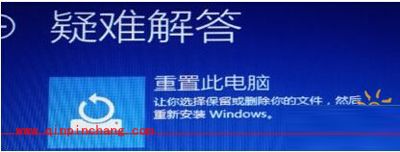 (图)升级Win10系统出现无限重启的解决方法
