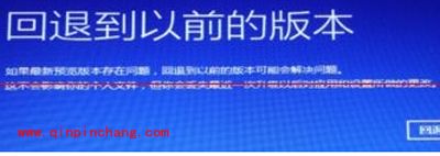 (图)升级Win10系统出现无限重启的解决方法