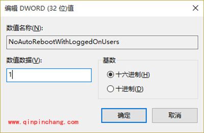 win10更新后自动重启怎么关闭