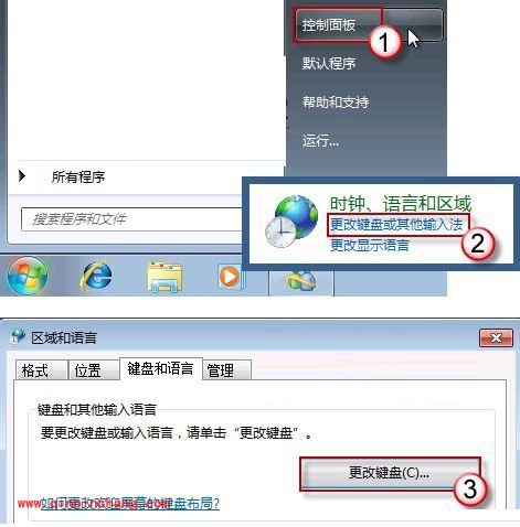 win7语言栏不见了怎么找回