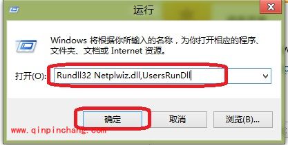 win8系统自动登录的两招技巧