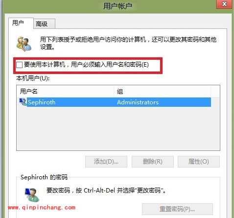 win8系统自动登录的两招技巧
