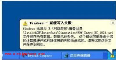 u盘提示：windows延缓写入失败的几个解决方法