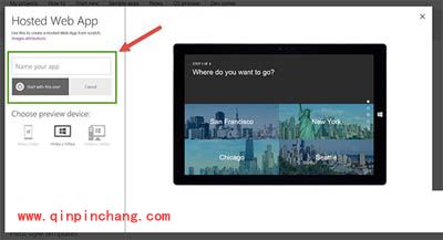 把Web应用打包发布到Win10系统应用商店的方法
