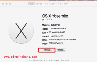 Mac硬盘格式怎么查看？