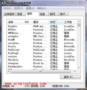 win7任务管理器调用不出的解决技巧