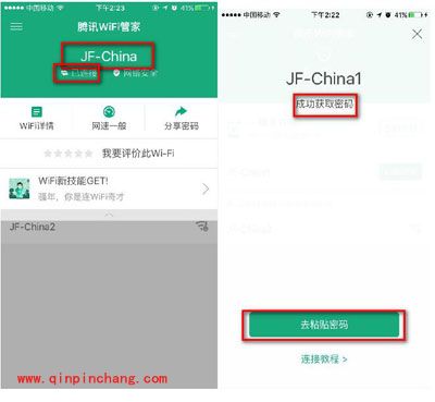 腾讯Wifi管家怎么连接Wifi?连接wifi的方法教程