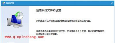 Win10一键创建还原点图文步骤