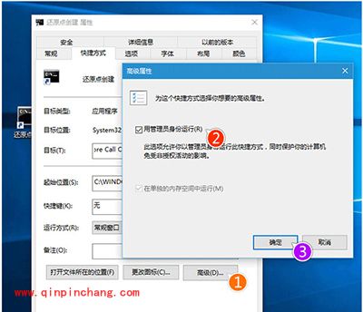 Win10一键创建还原点图文步骤