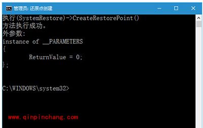 Win10一键创建还原点图文步骤