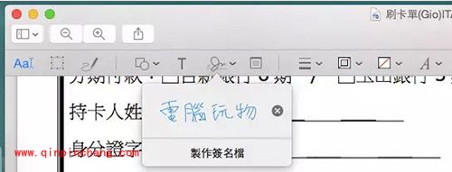 Mac预览功能使用技巧汇总