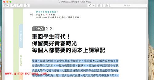 Mac预览功能使用技巧汇总