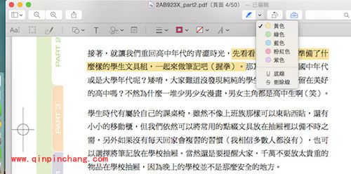 Mac预览功能使用技巧汇总