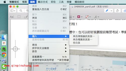 Mac预览功能使用技巧汇总