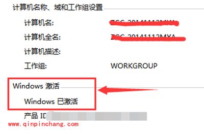 windows7副本不是正版怎么办