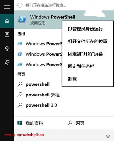 Win10应用商店、应用打不开或闪退怎么解决