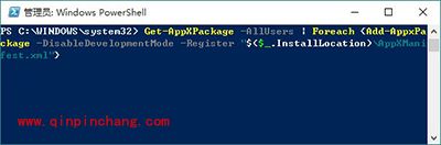 Win10应用商店、应用打不开或闪退怎么解决