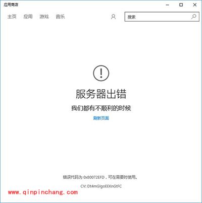Win10应用商店、应用打不开或闪退怎么解决
