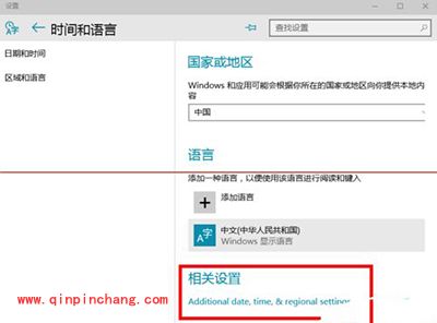 win10预览版更改默认输入法图文教程