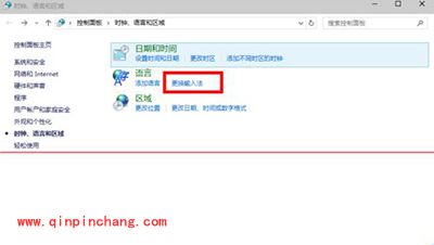 win10预览版更改默认输入法图文教程