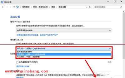win10预览版更改默认输入法图文教程