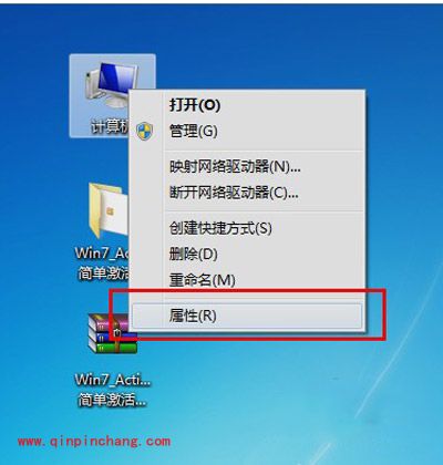 win7系统激活情况的查询小方法