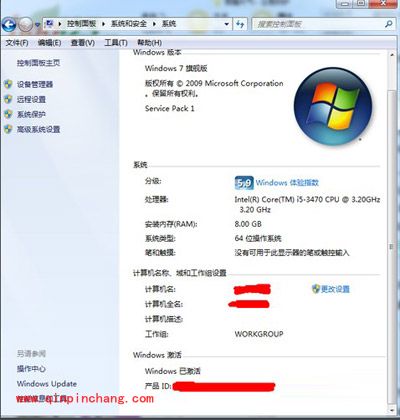 win7系统激活情况的查询小方法